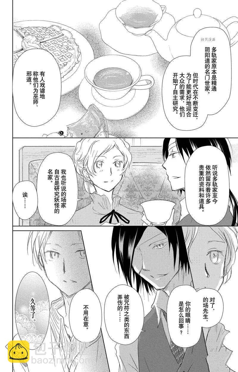 第122话26