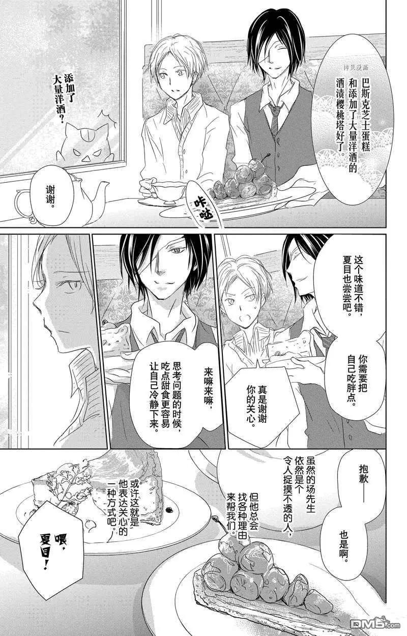 第122话27