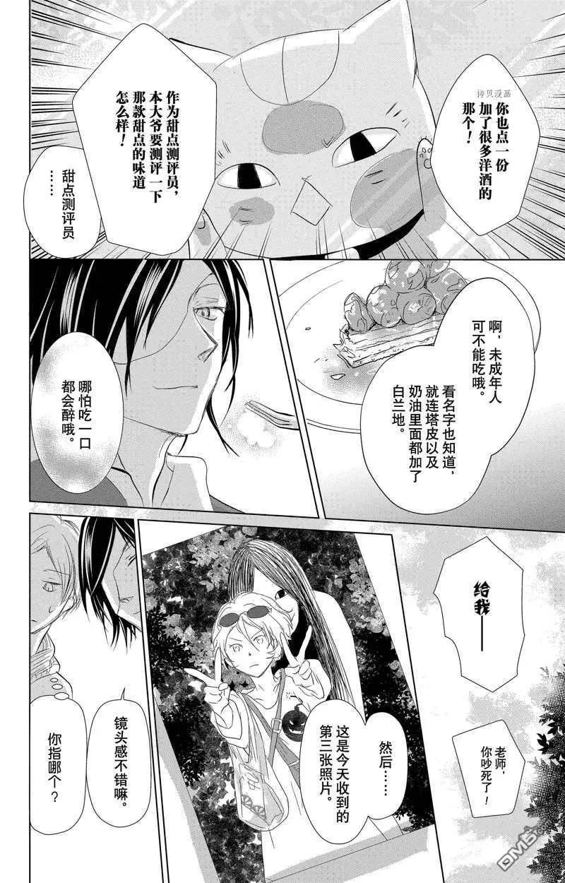 第122话28