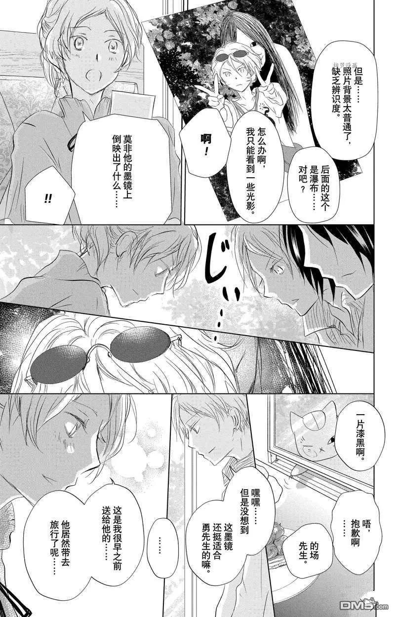 第122话29