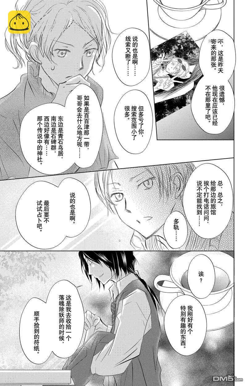 第122话31