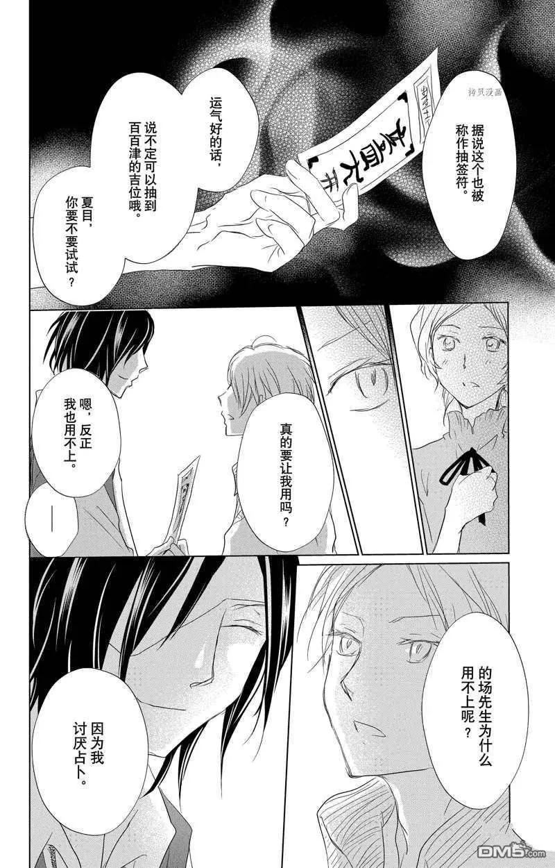第122话32