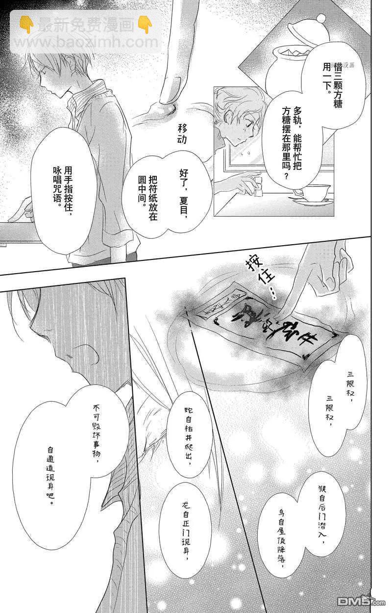 第122话33