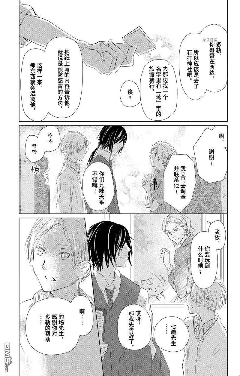 第122话37