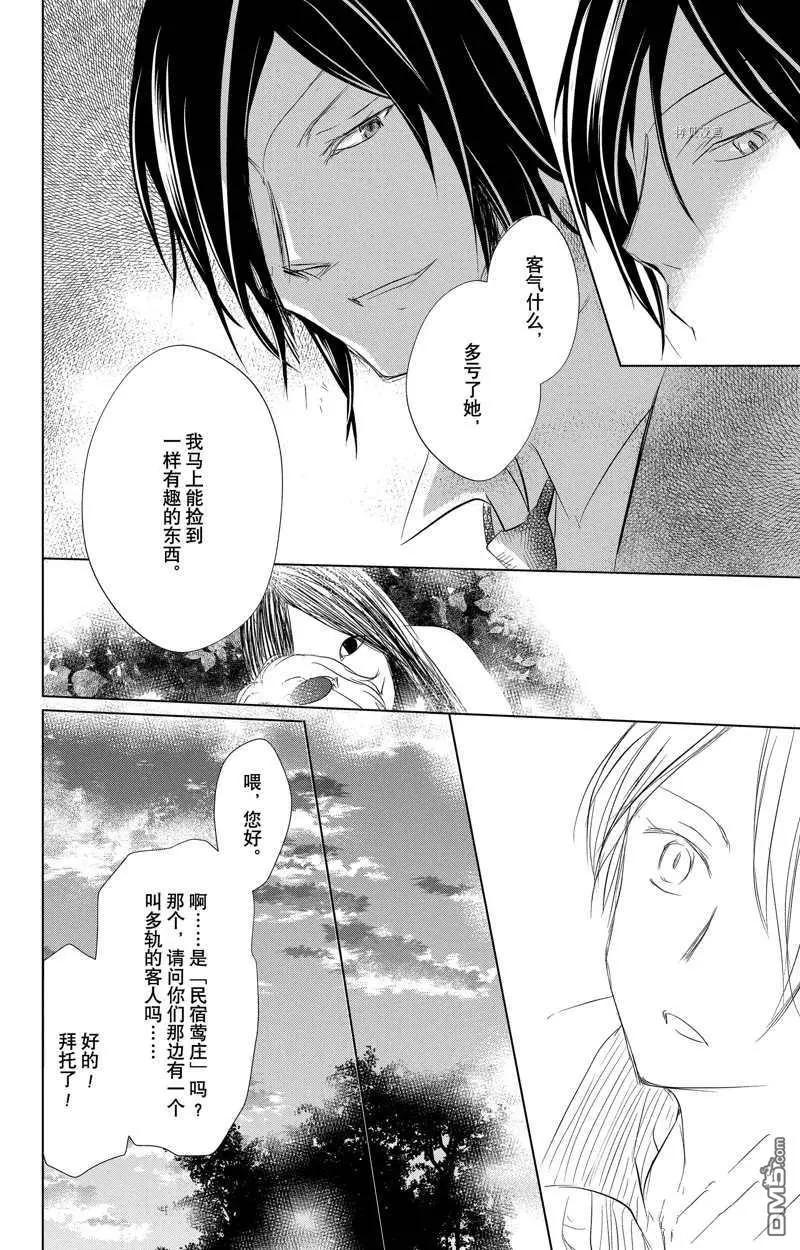第122话38