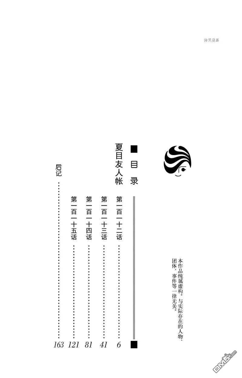 第122话4
