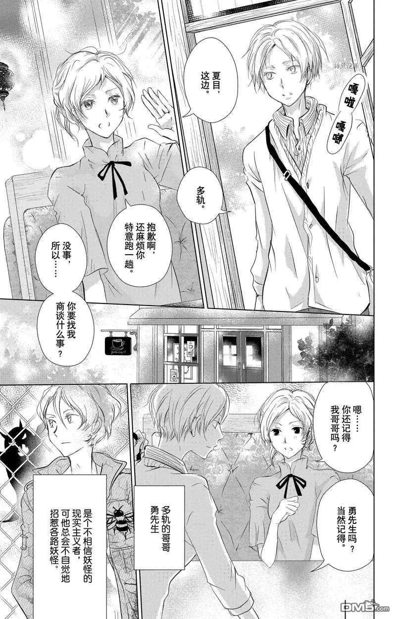 第122话9