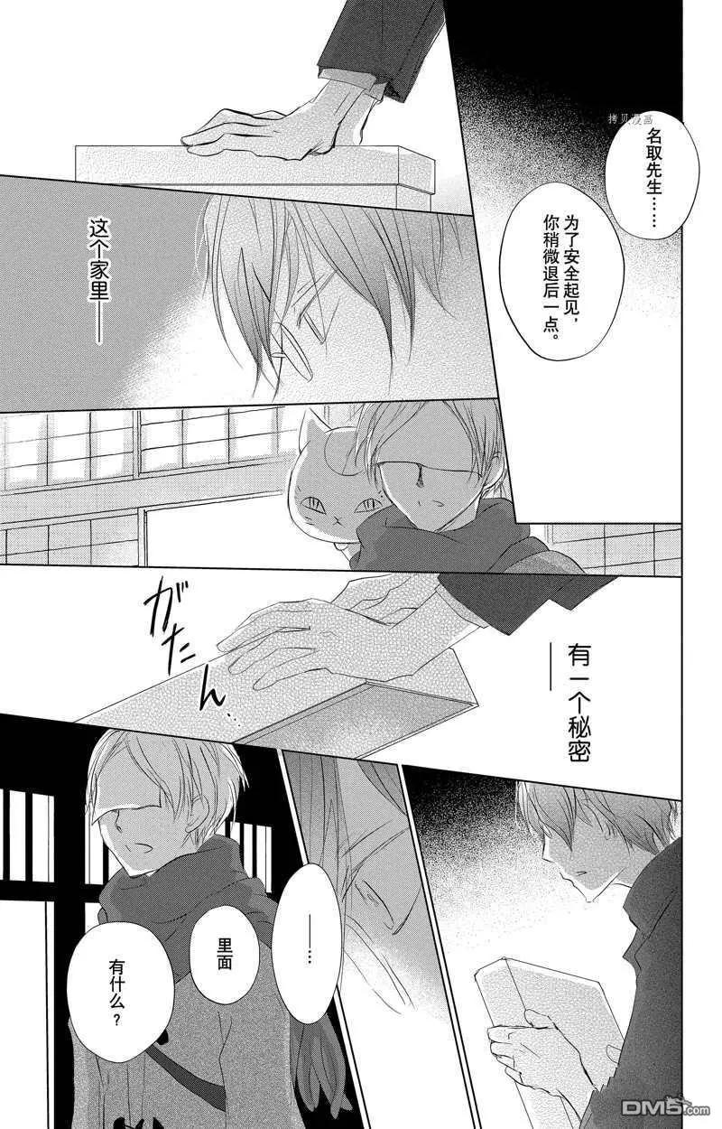 第125话26