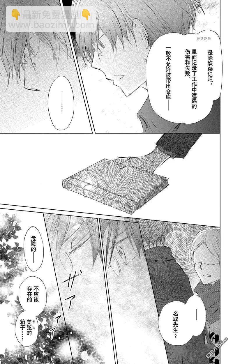第125话28