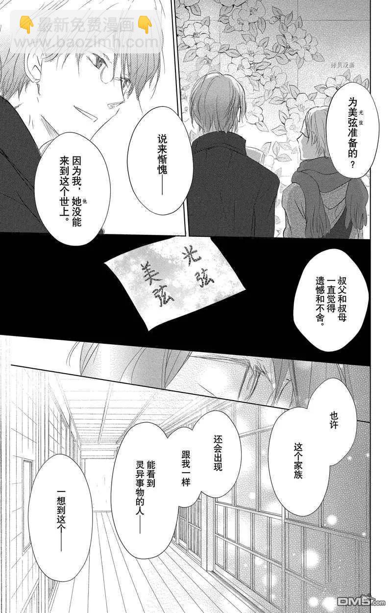 第125话30