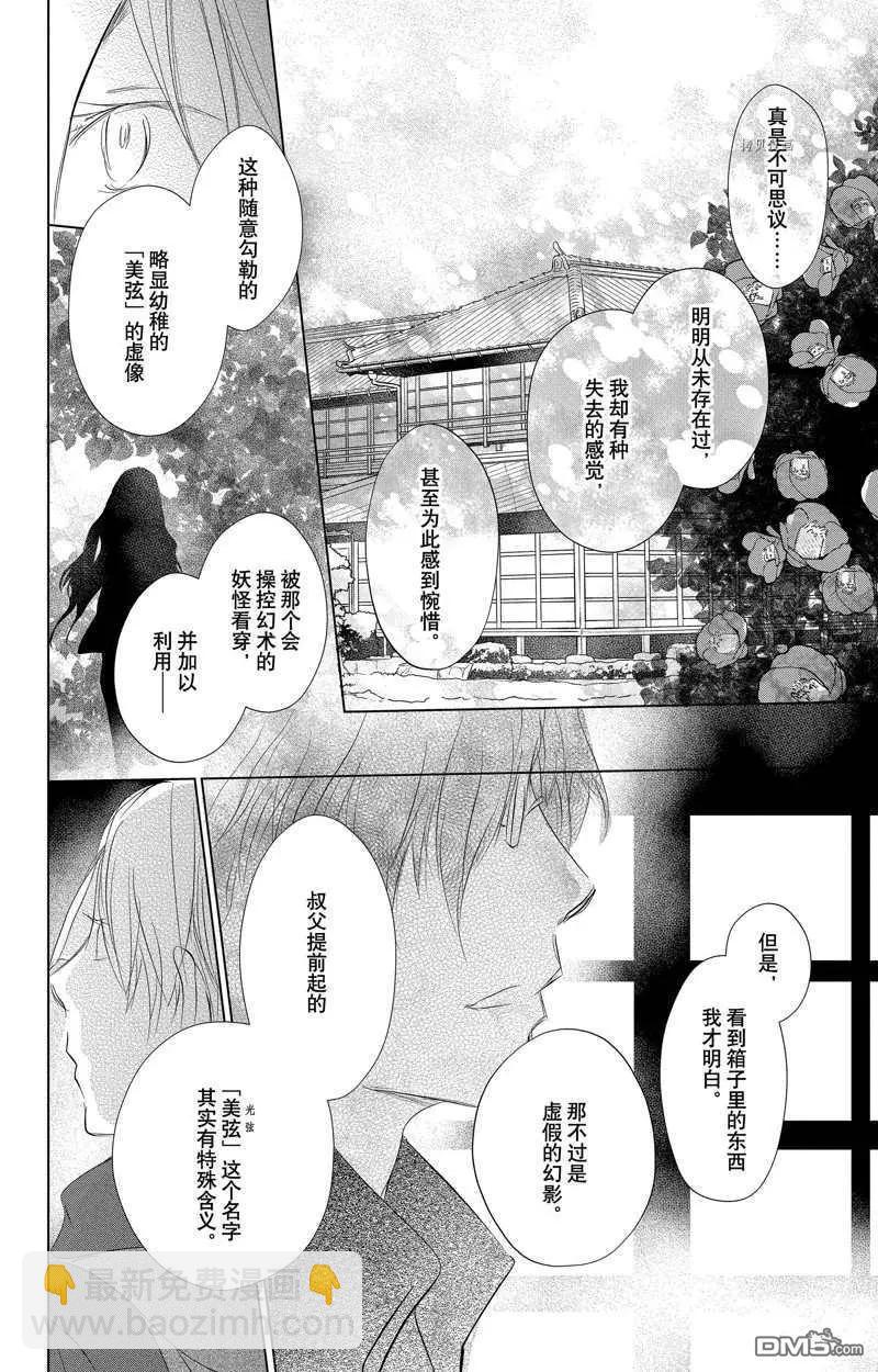 第125话31