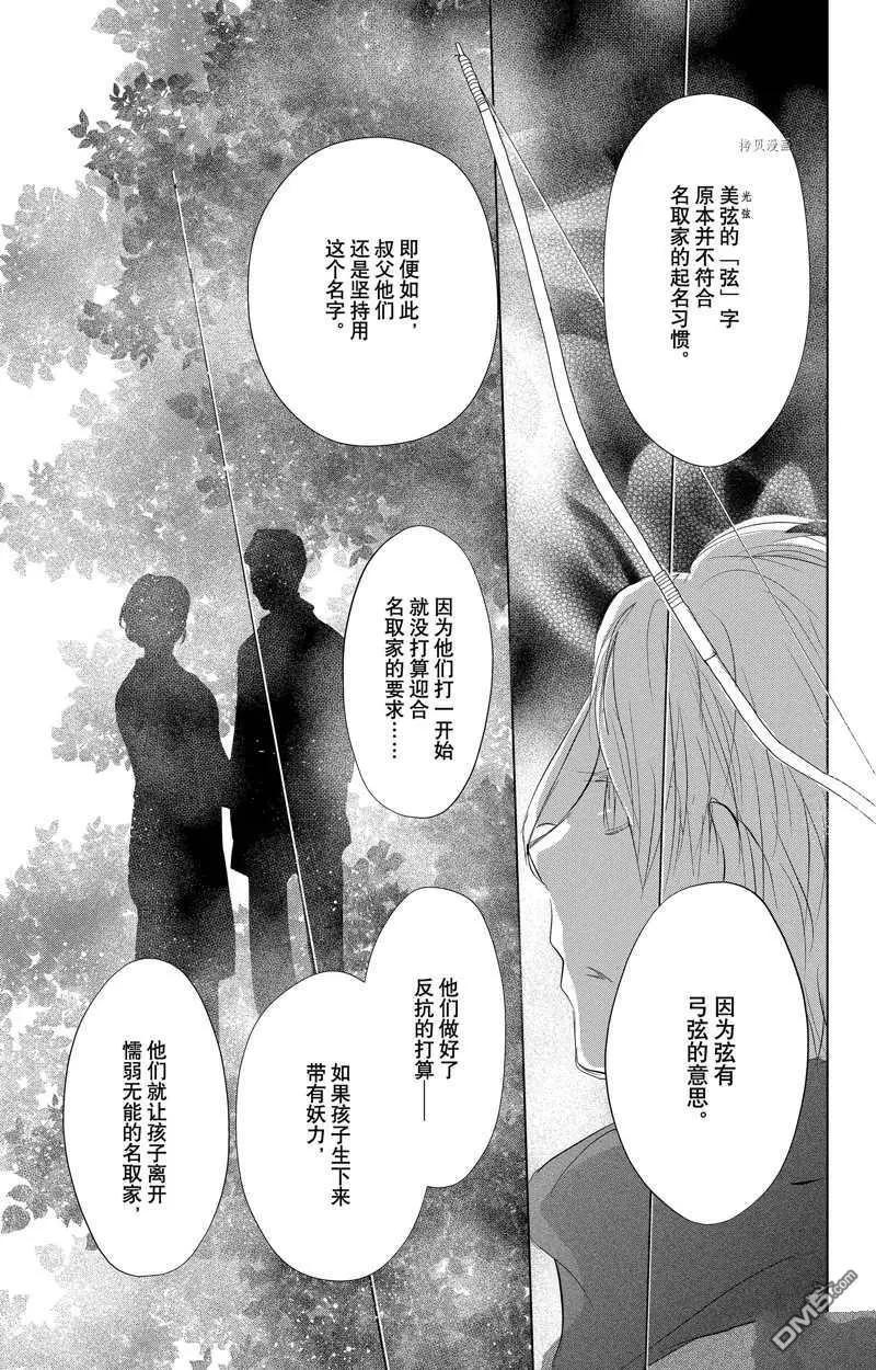 第125话32