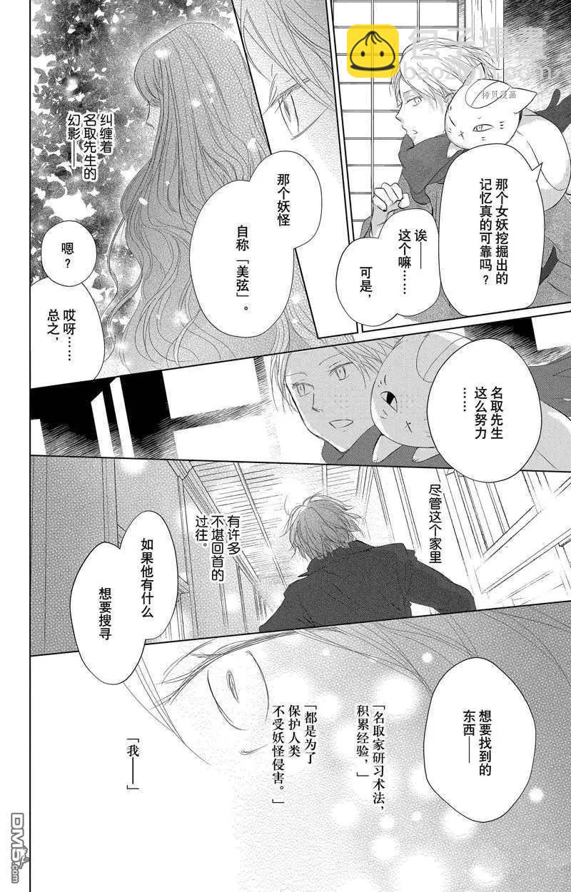 第125话7