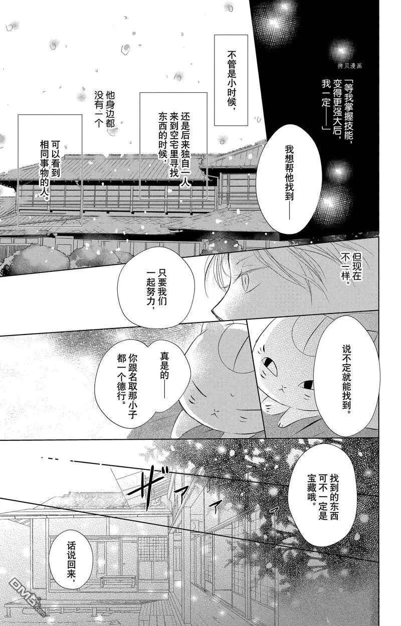 第125话8
