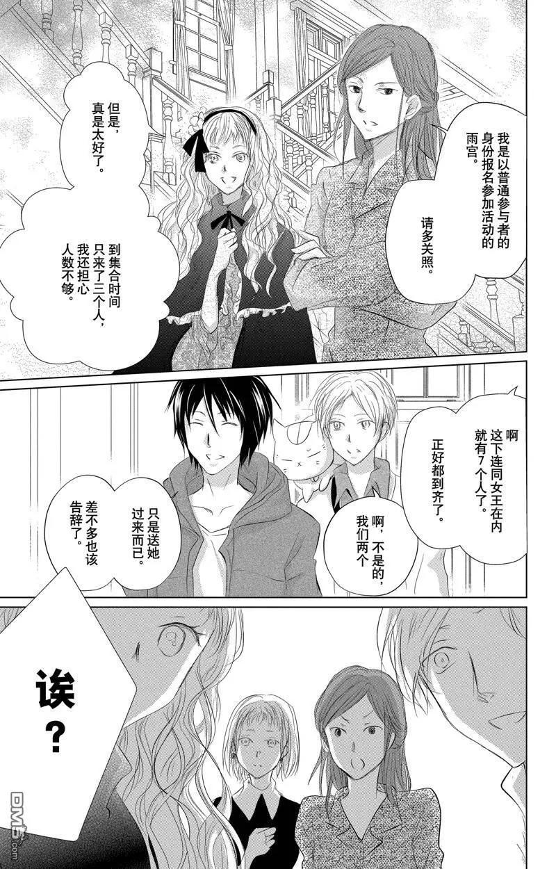 第127话10
