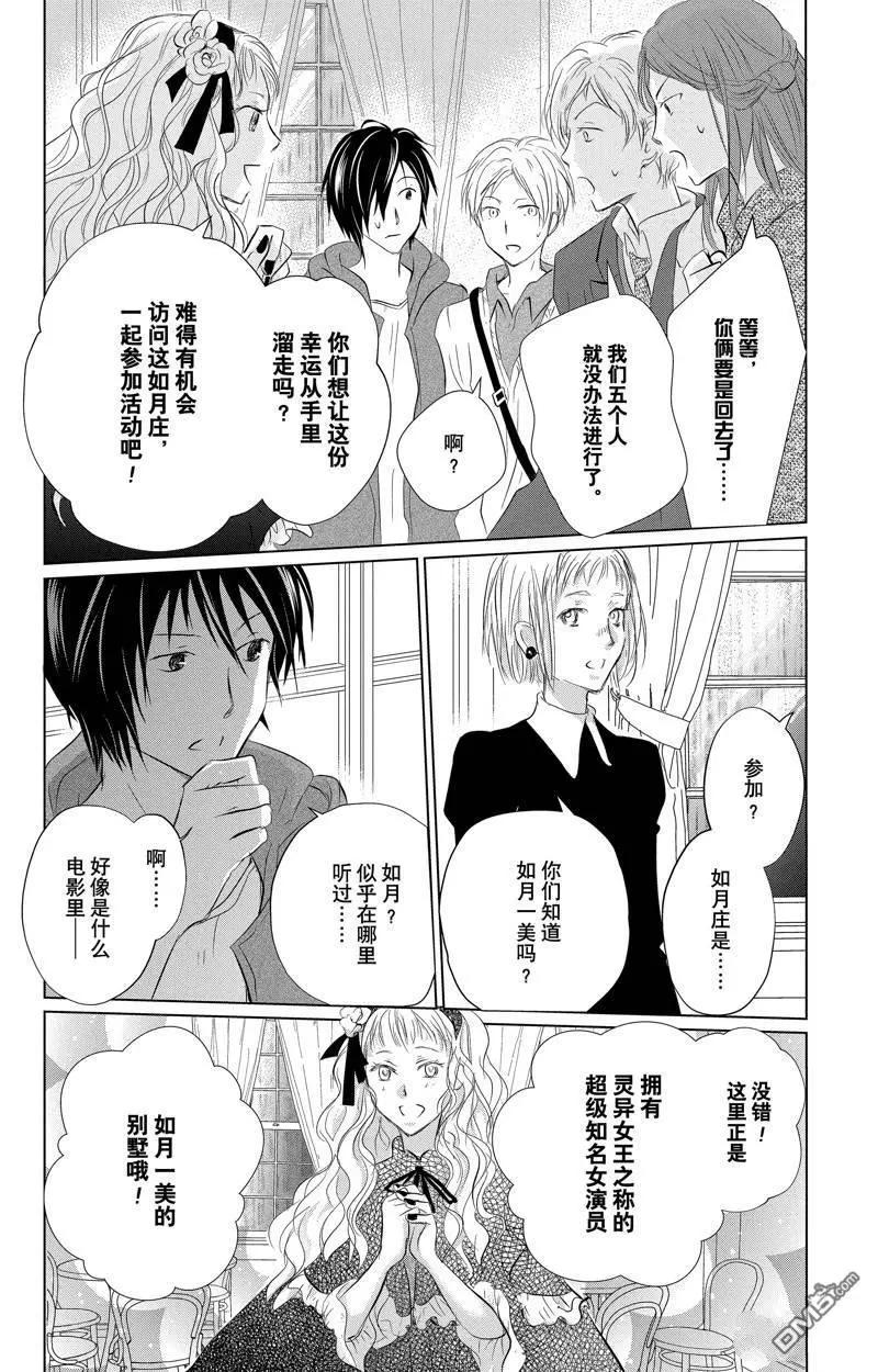 第127话11