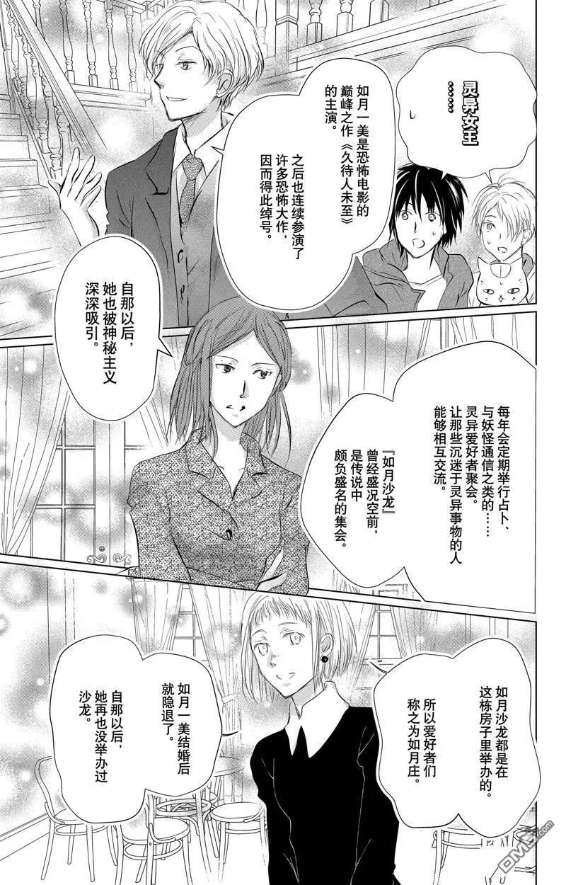 第127话12
