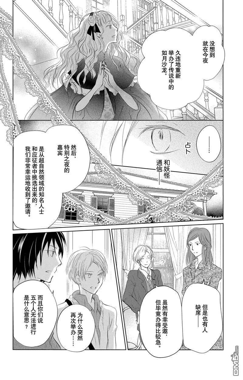 第127话13