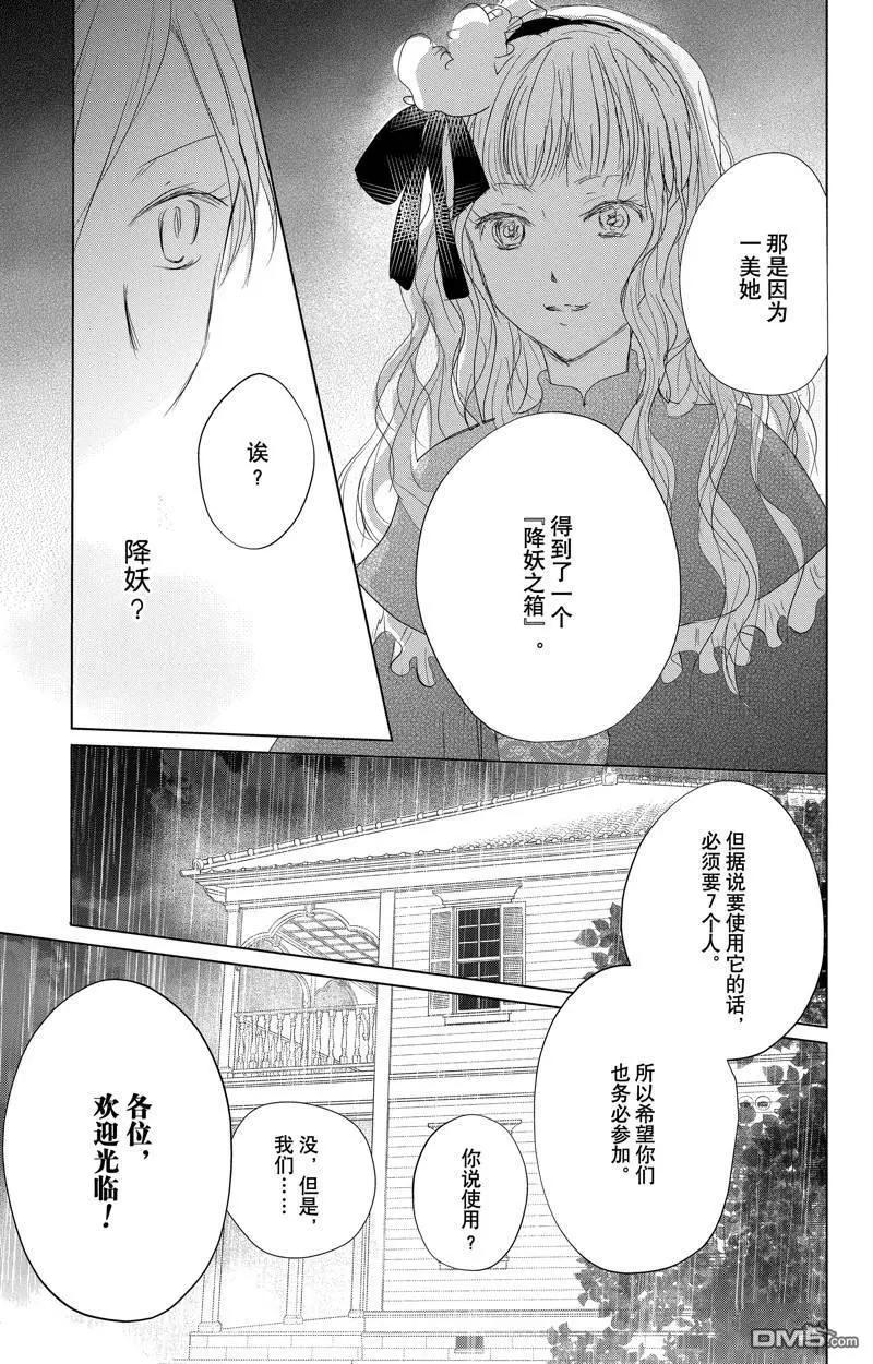 第127话14