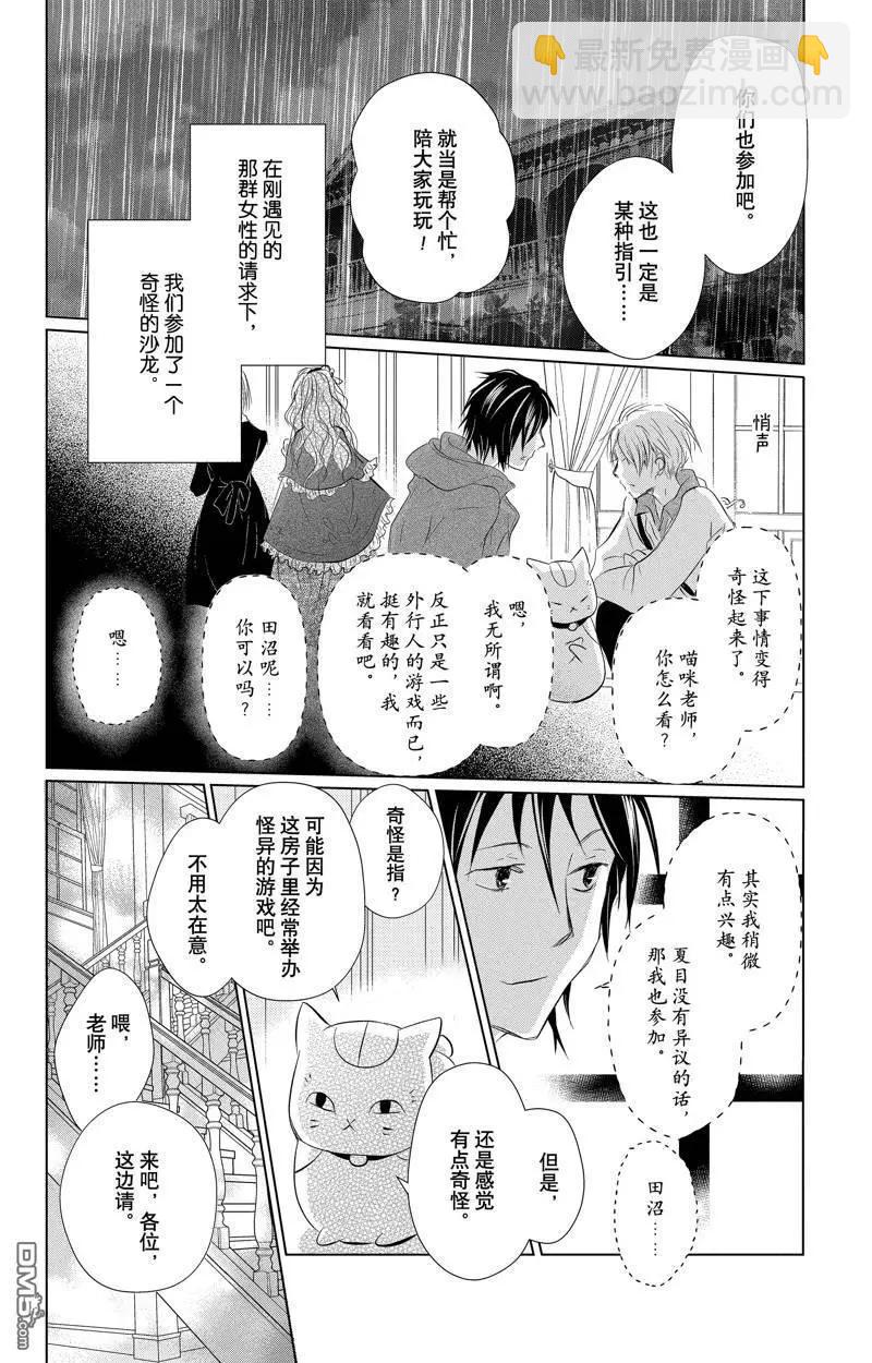 第127话17