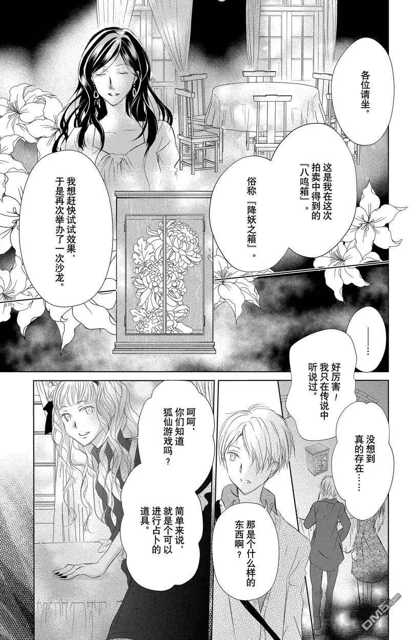 第127话18