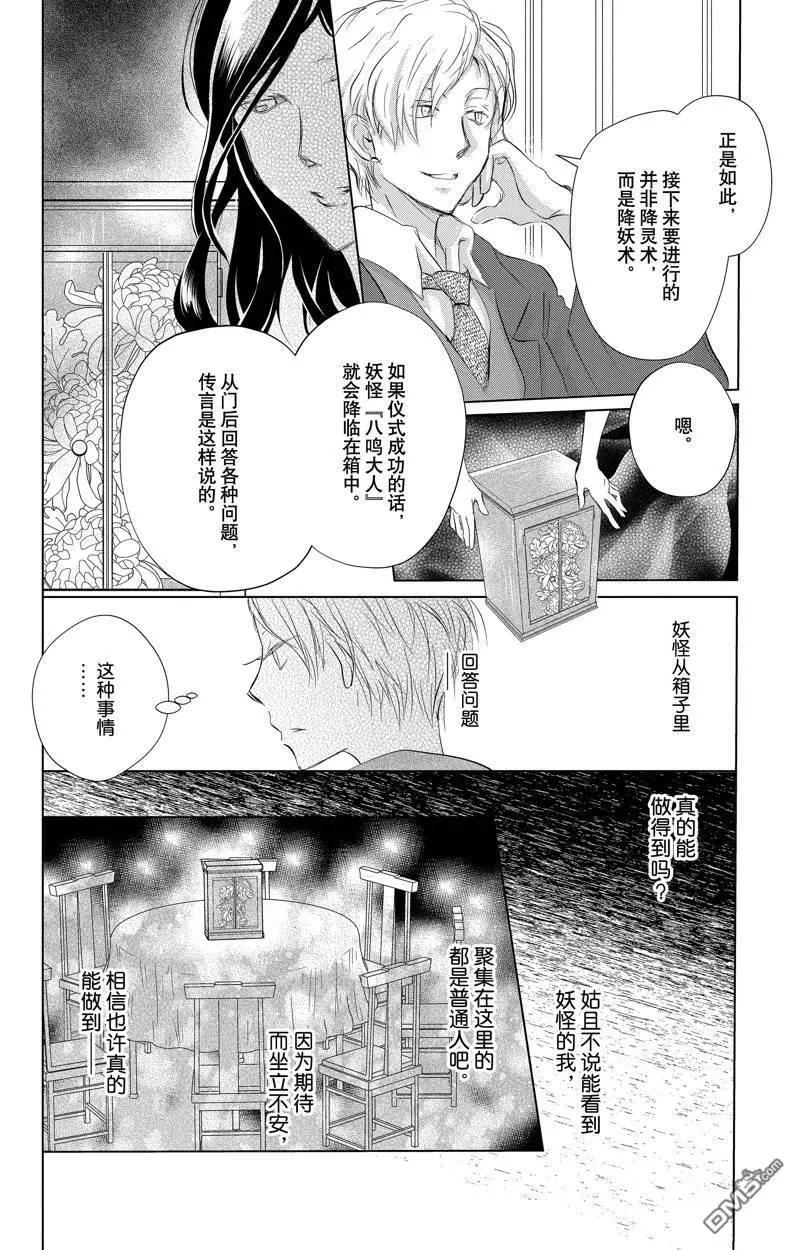 第127话19