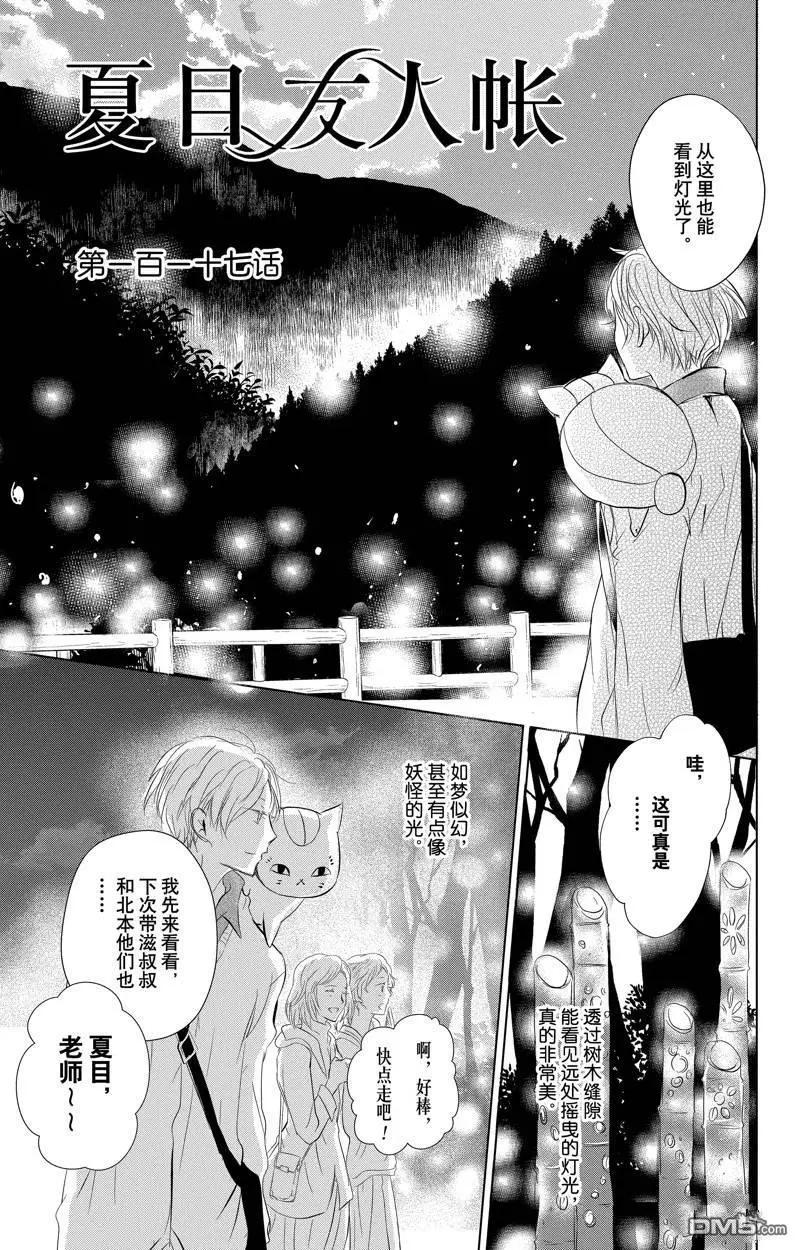 第127话2