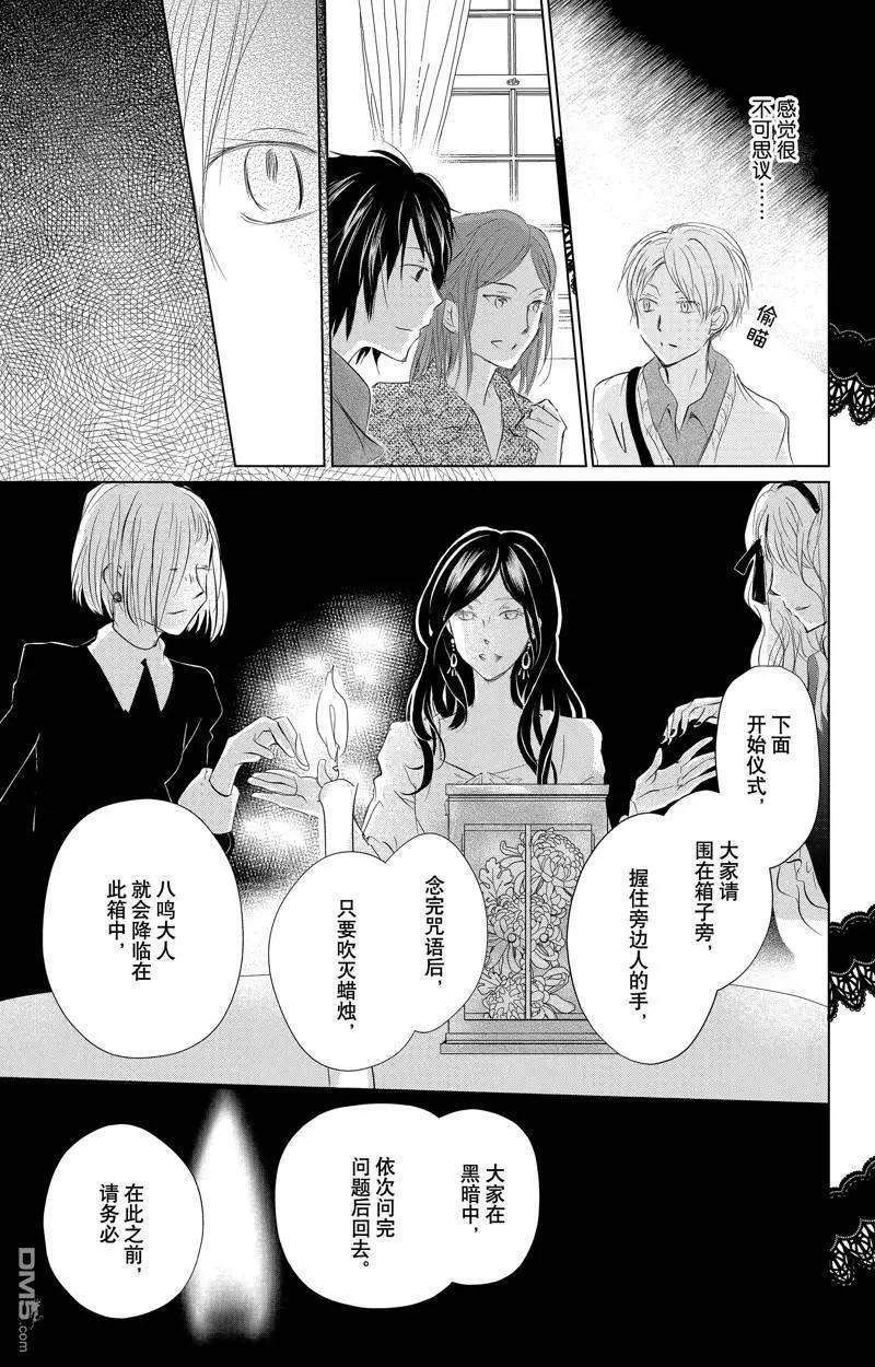 第127话20