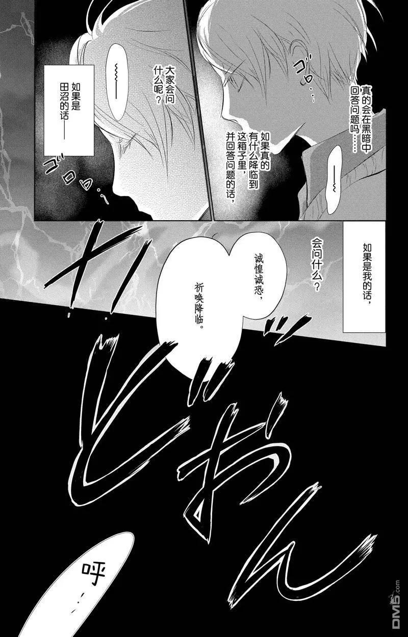 第127话22