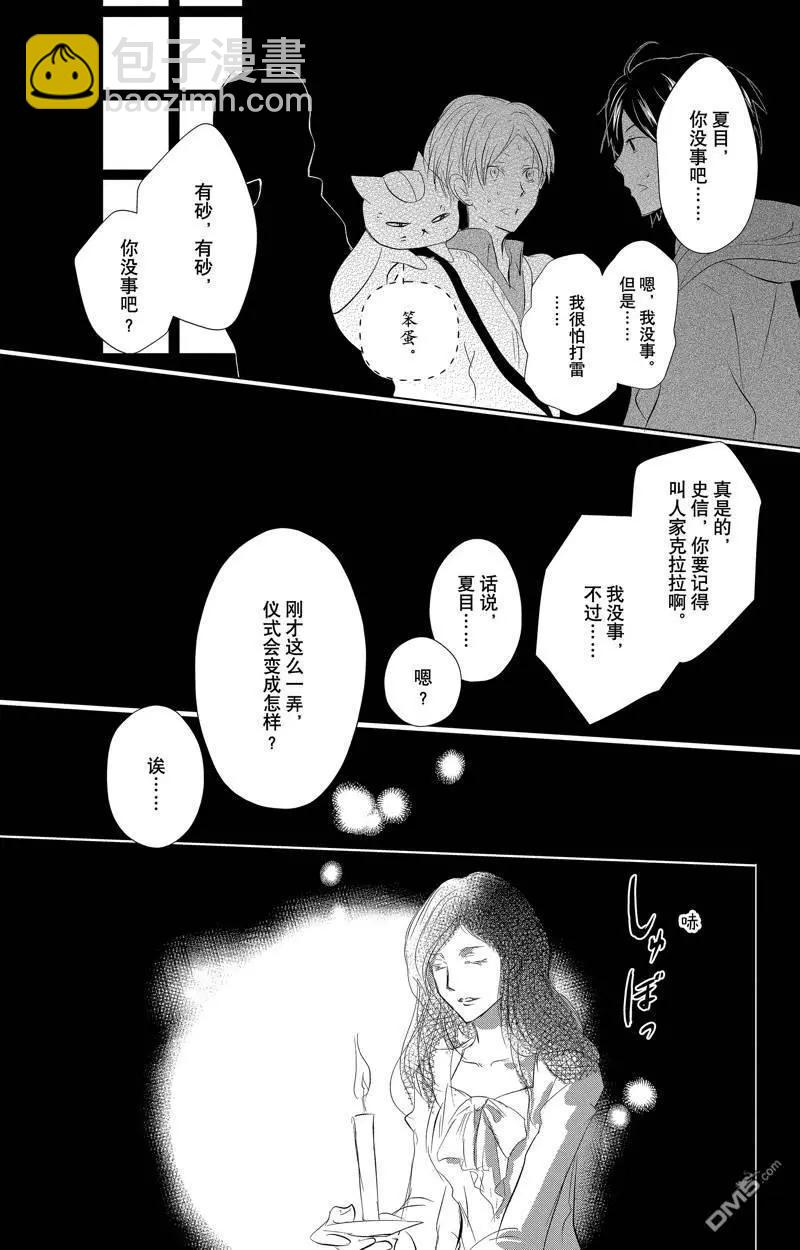 第127话24