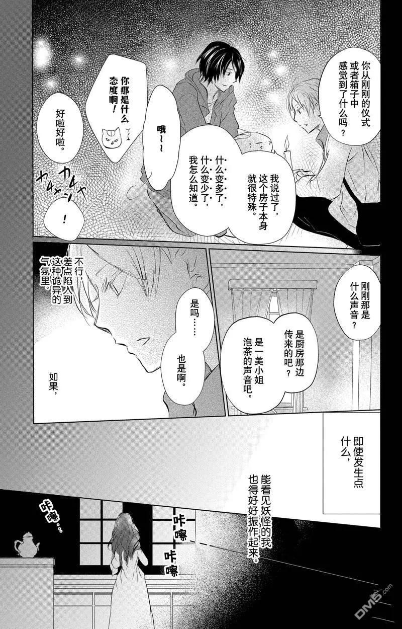 第127话28