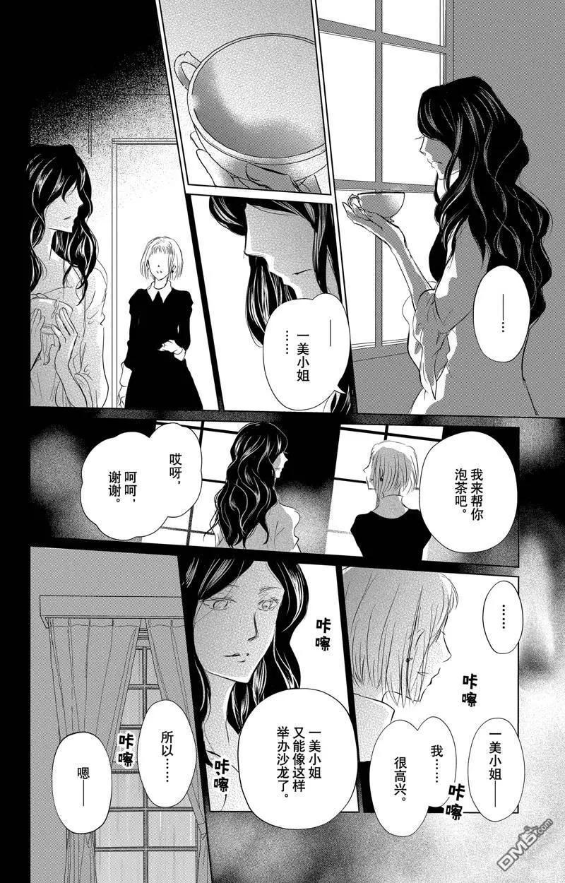 第127话29