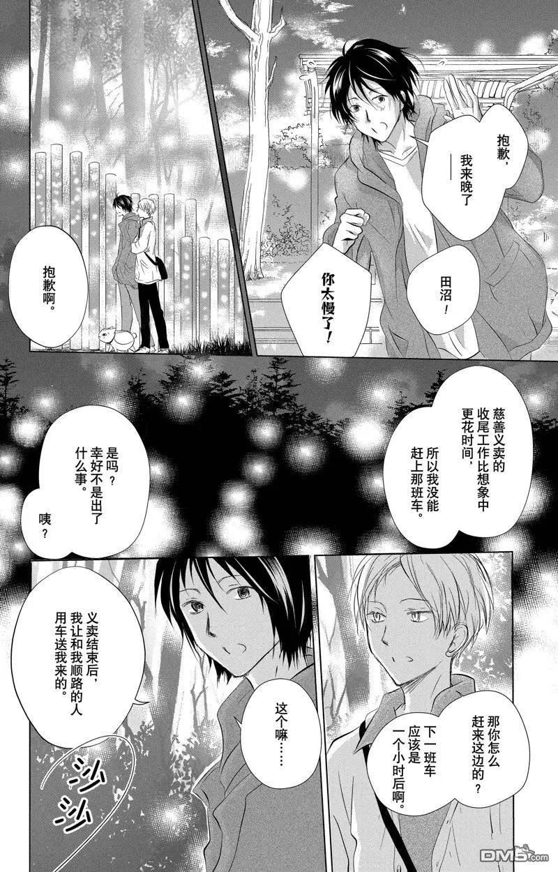 第127话3