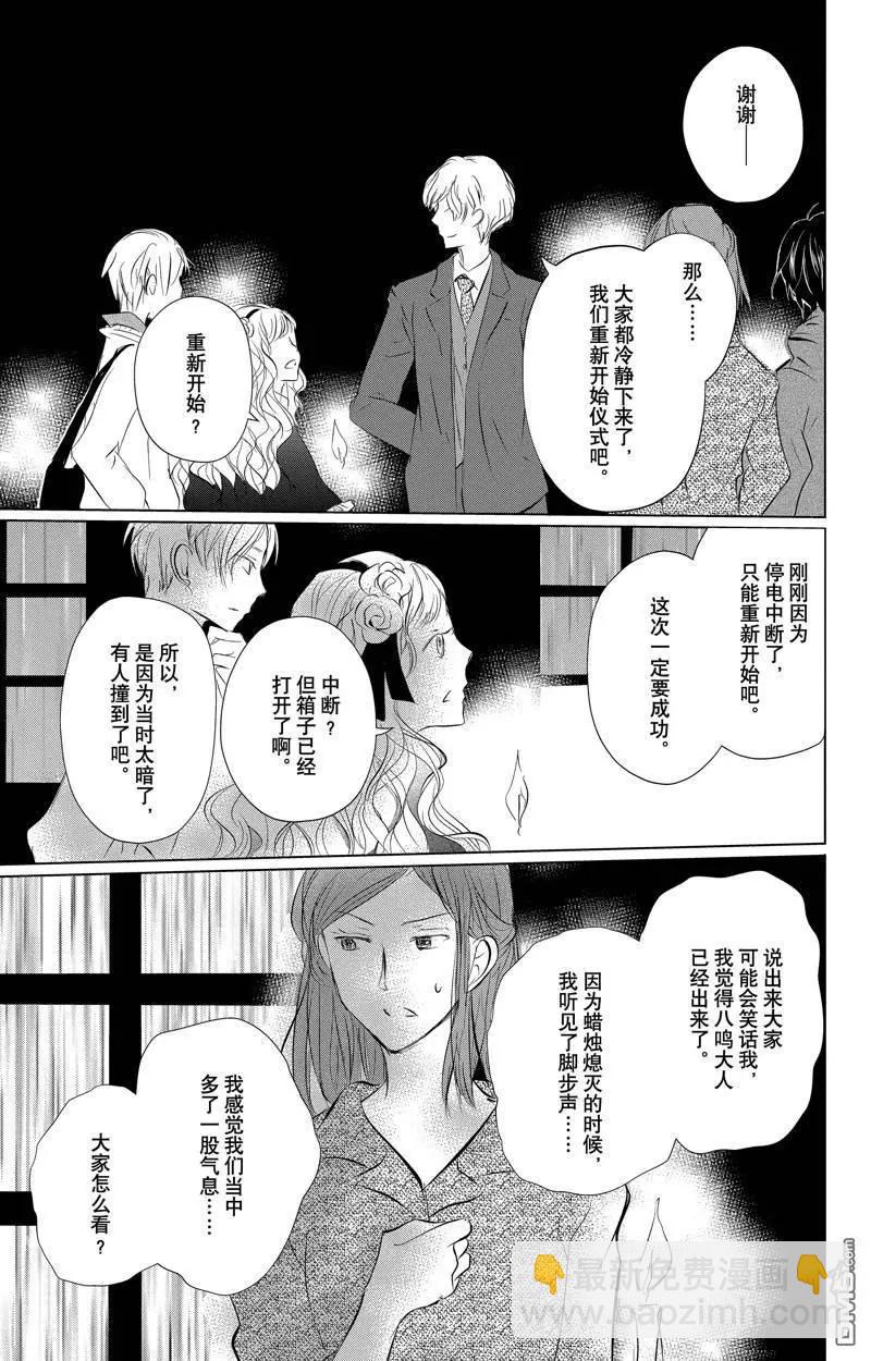 第127话30