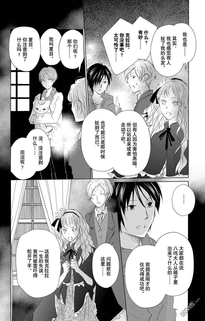 第127话31