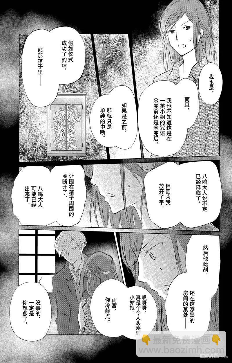 第127话32