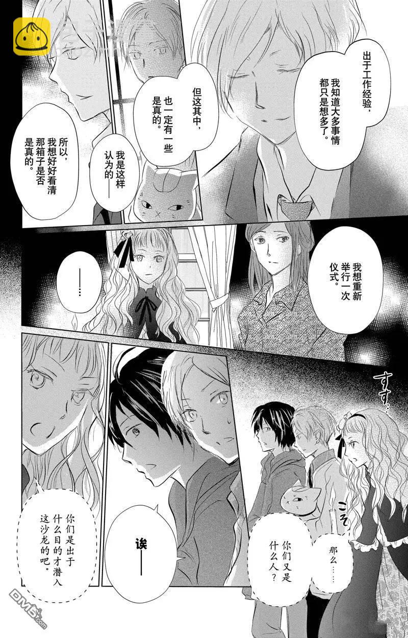 第127话33