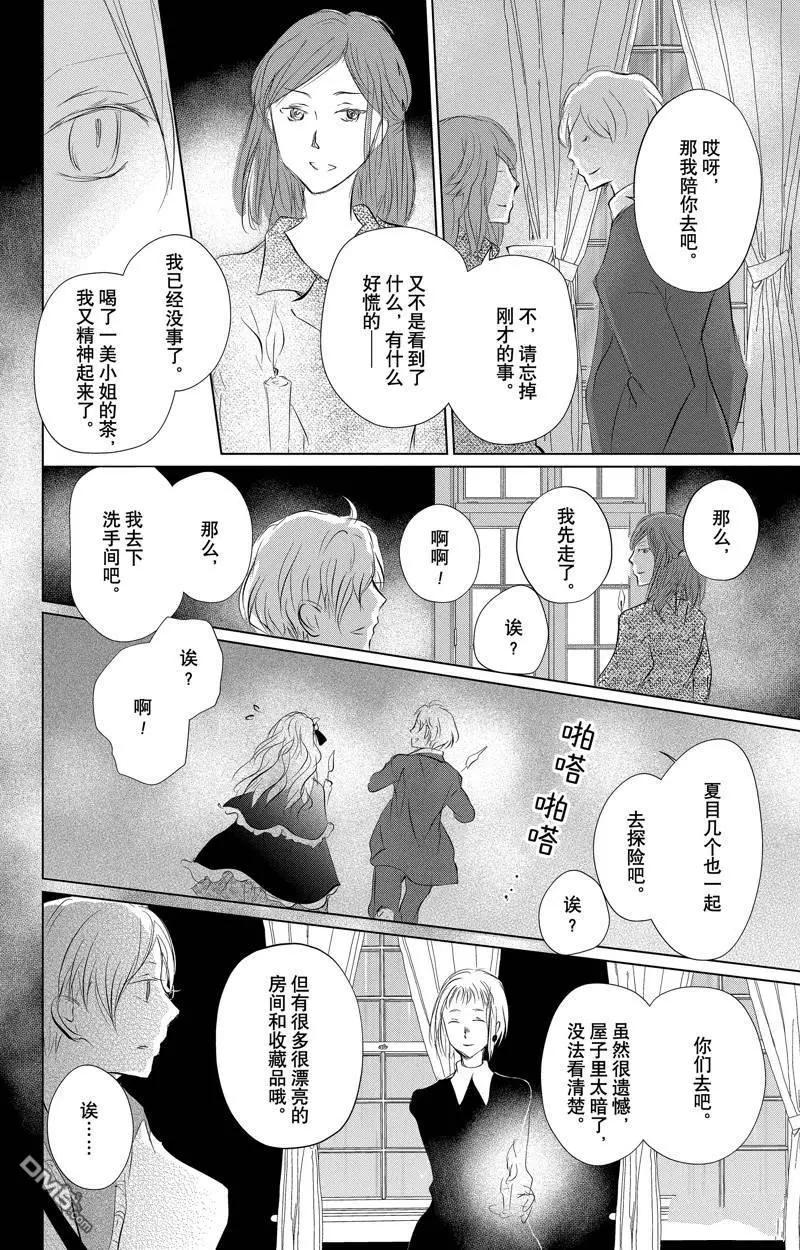 第127话37