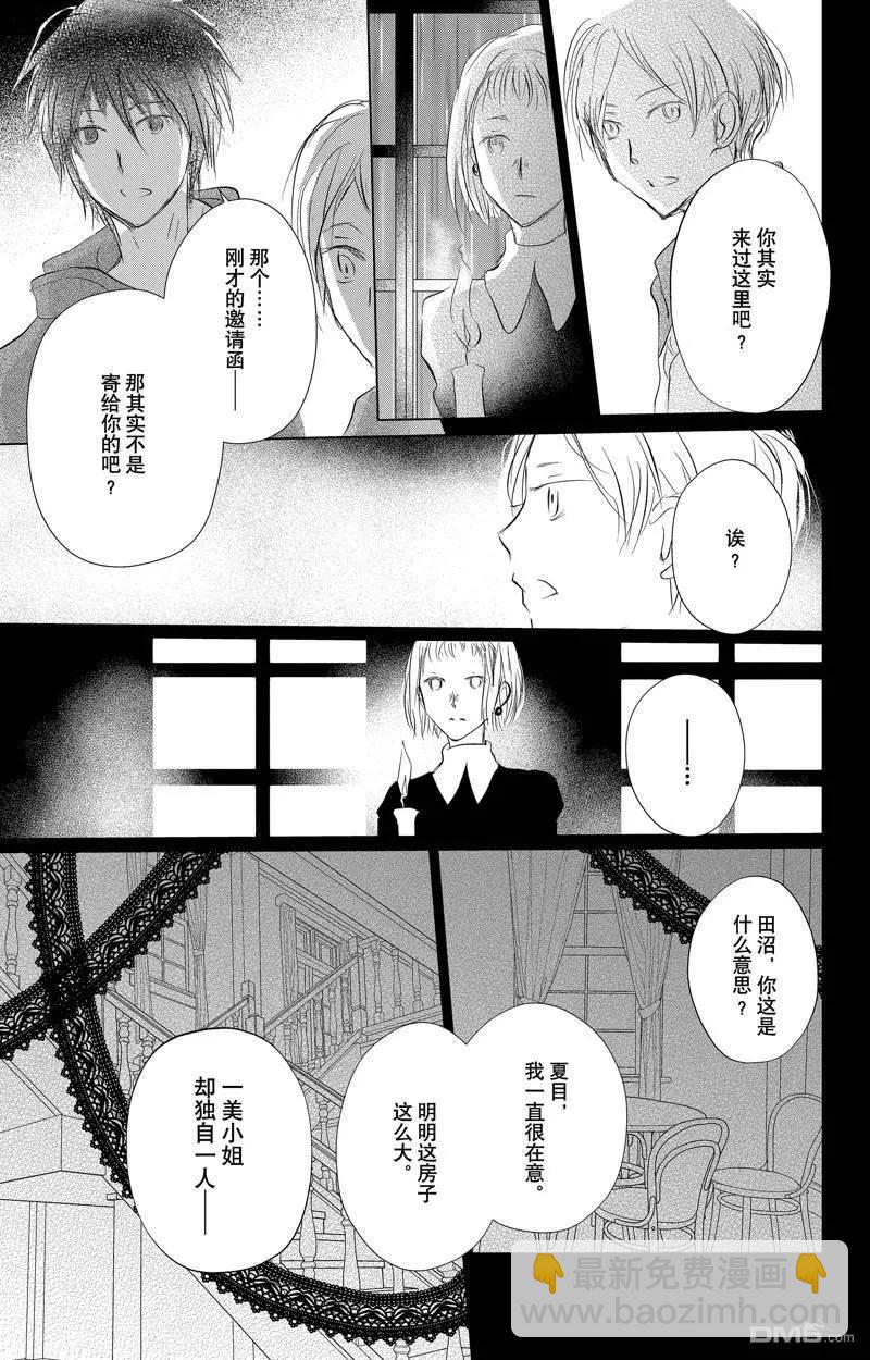 第127话38