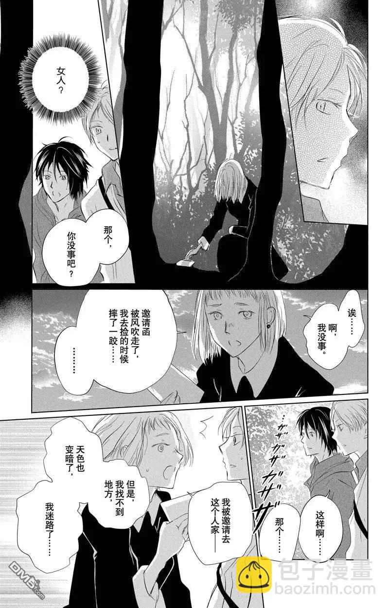 第127话4