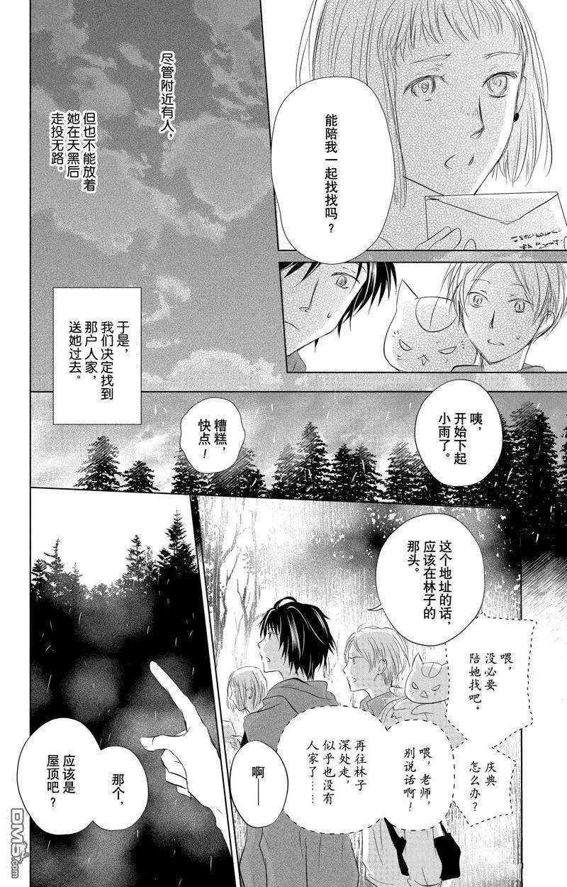 第127话5