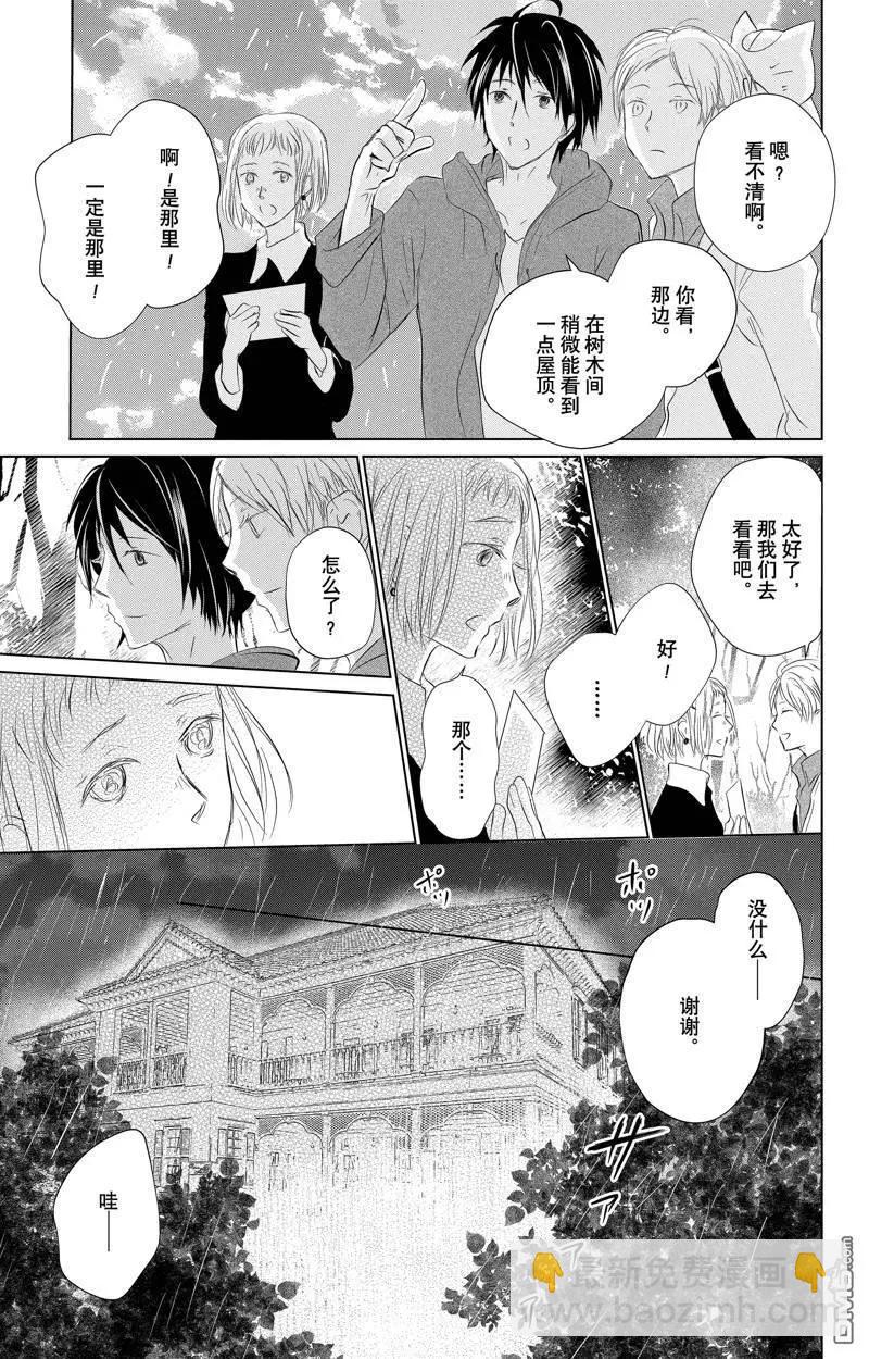 第127话6