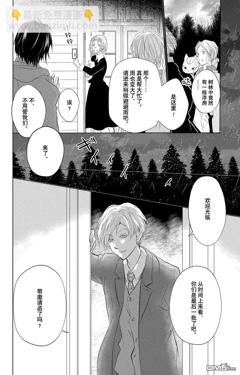 第127话7