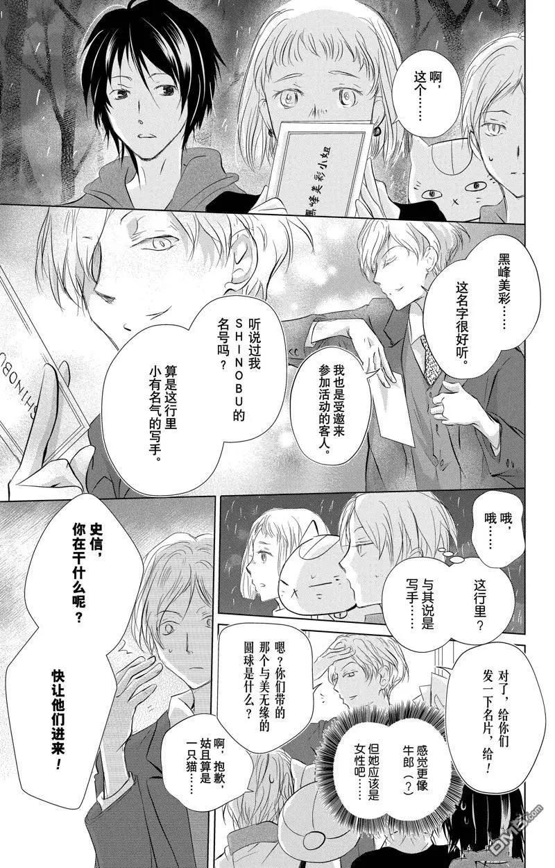 第127话8