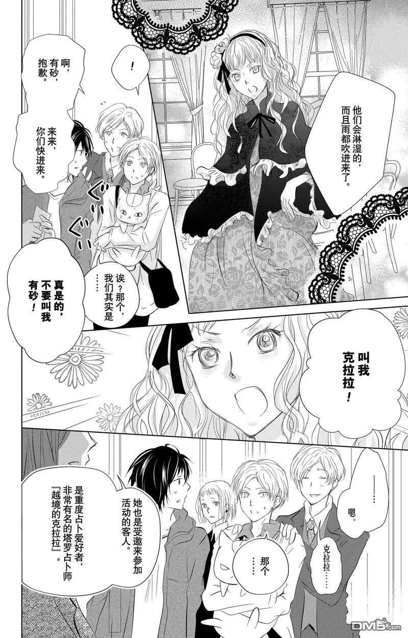 第127话9