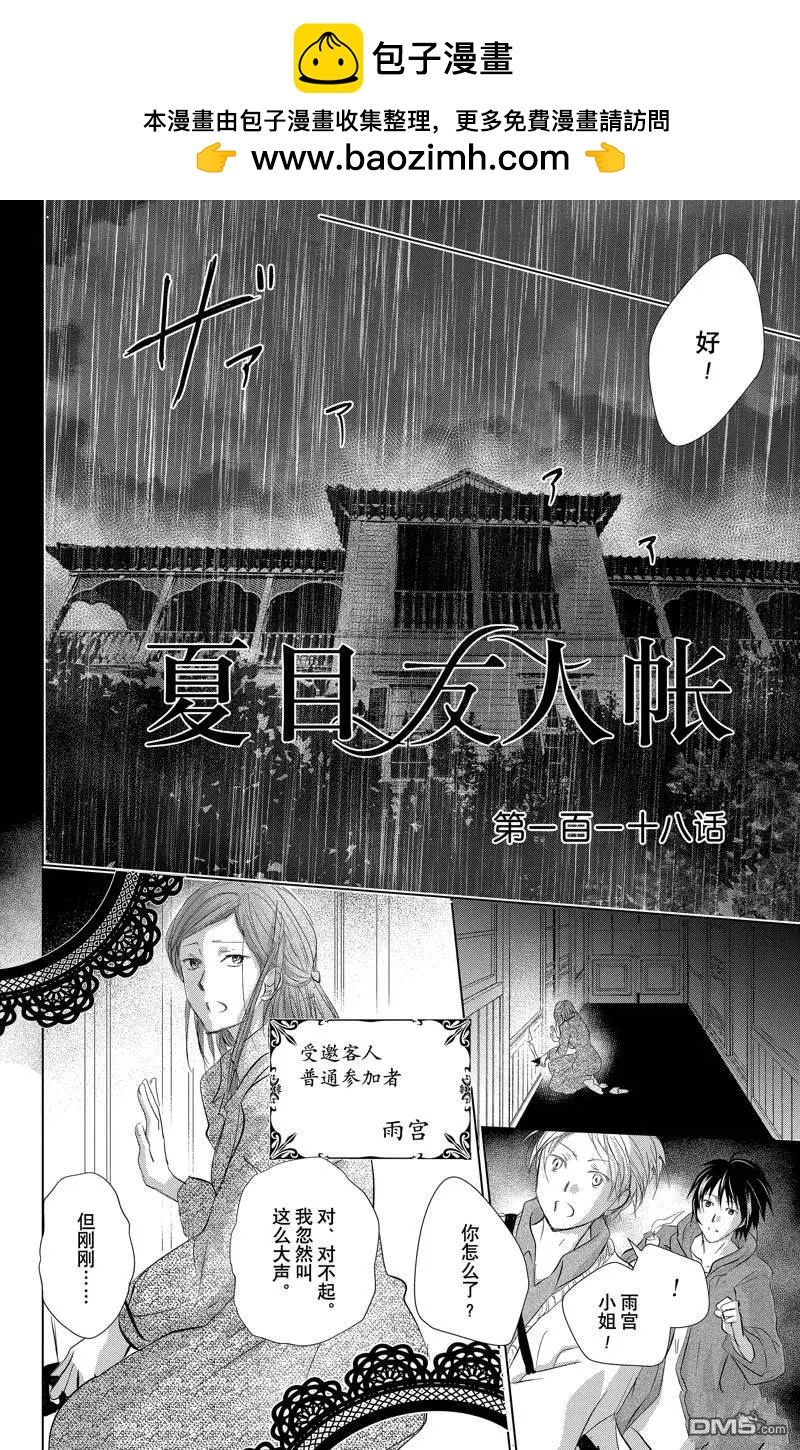 第128话1