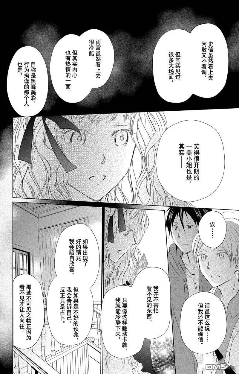 第128话11