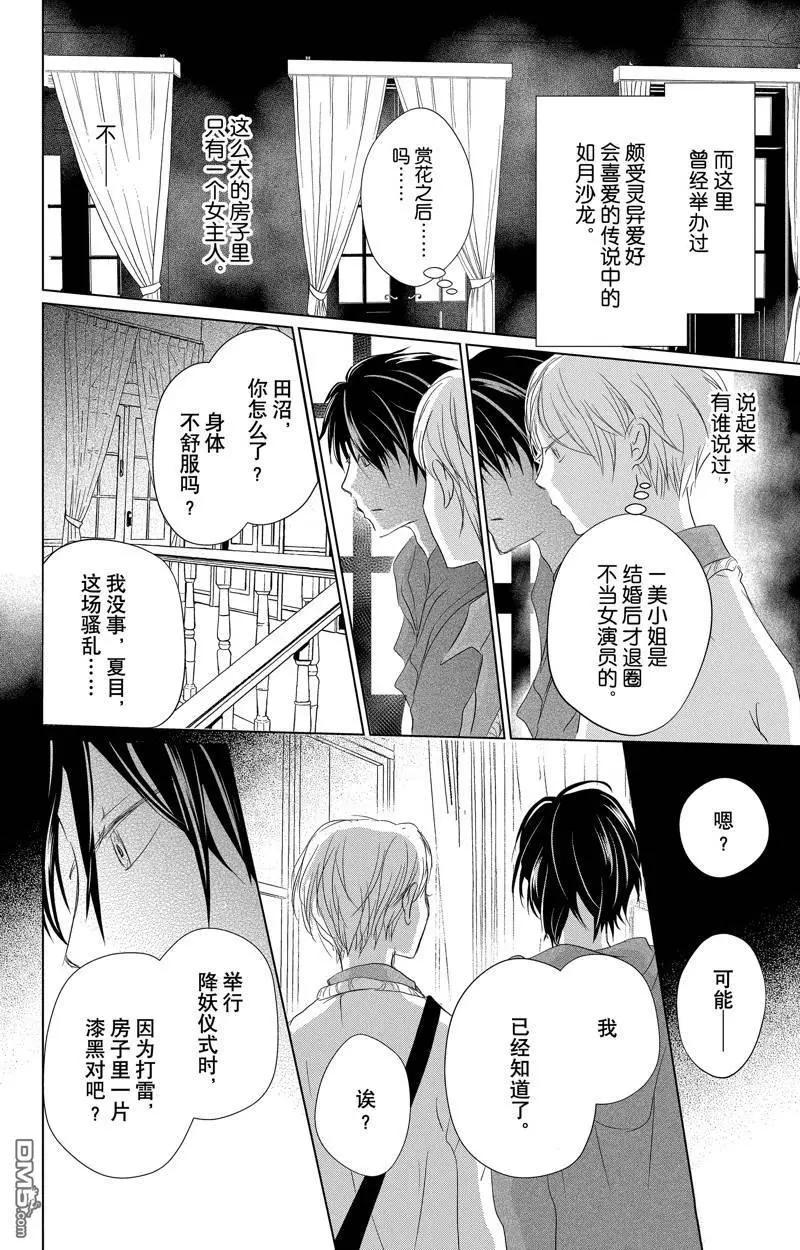 第128话15