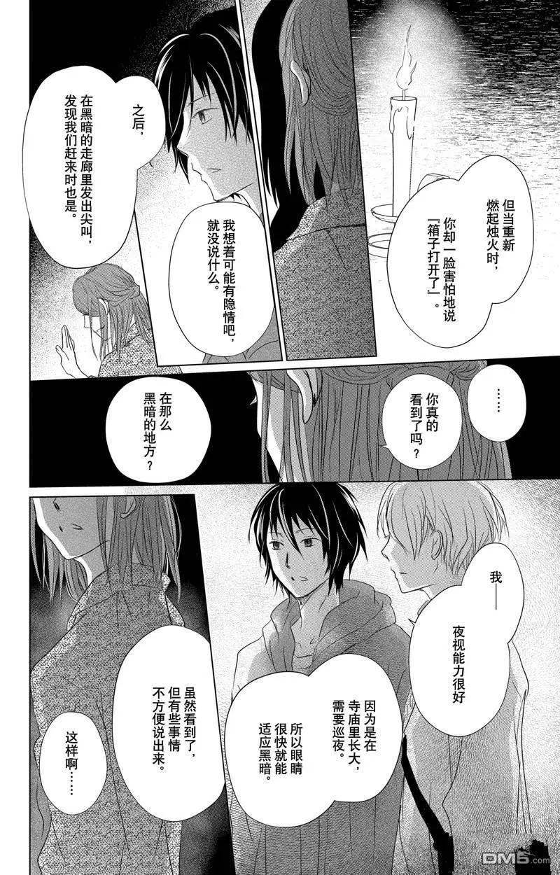 第128话19