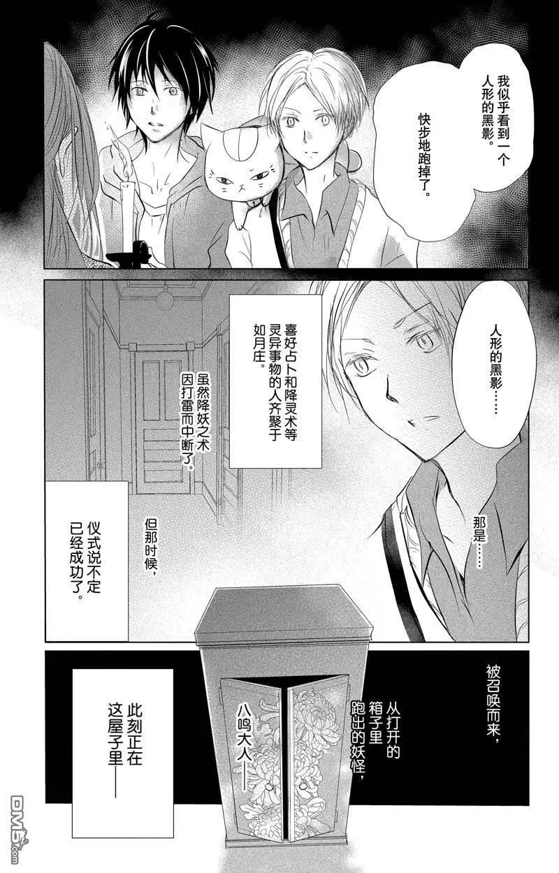 第128话2